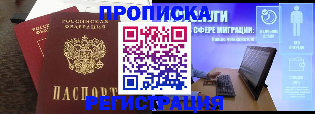 прописка для военкомата в Кувшиново