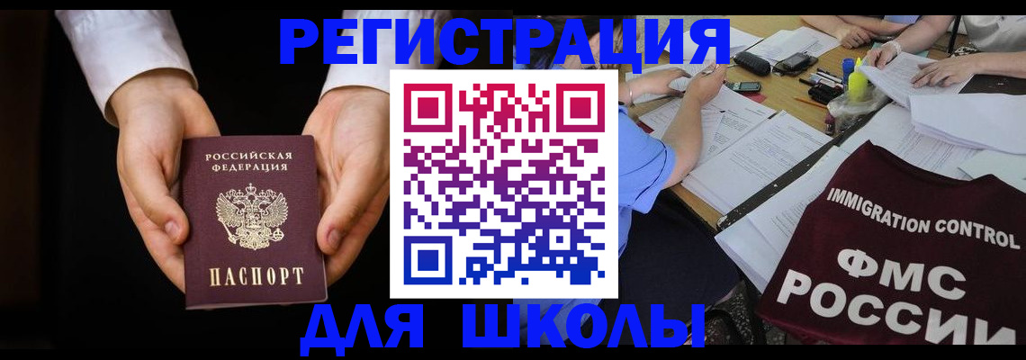 прописка законно в Кувшиново