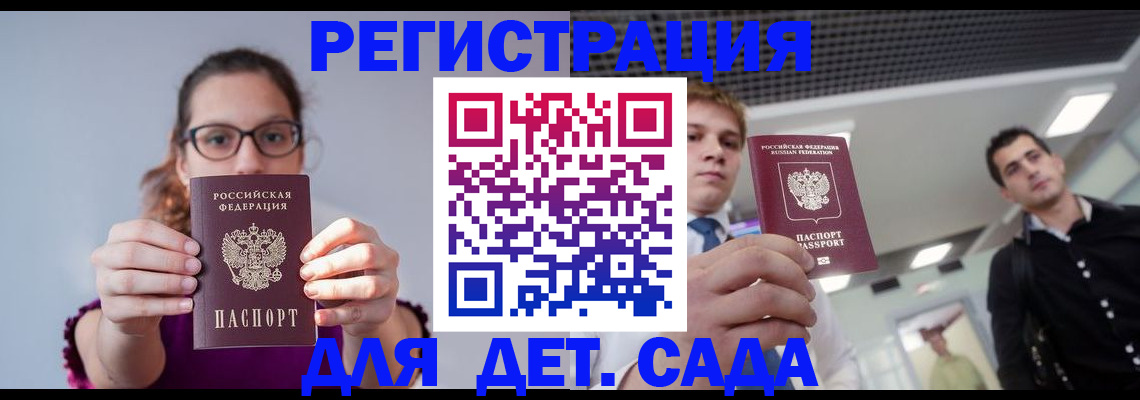 прописка штамп в Кувшиново
