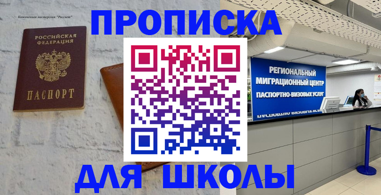 временная регистрация для всех в Кувшиново