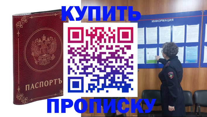 прописка иностранных граждан в Кувшиново