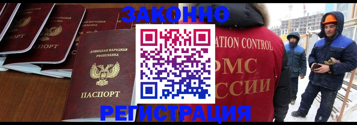 купить прописку в Кувшиново