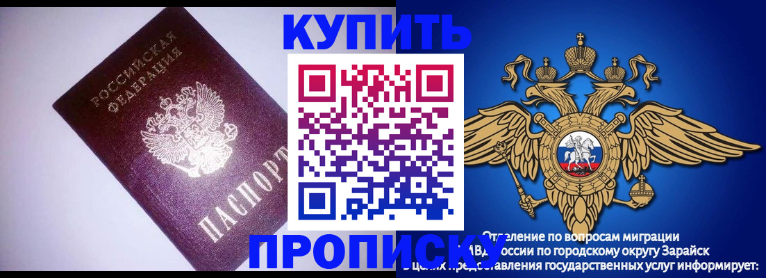 прописка ребенка в Кувшиново